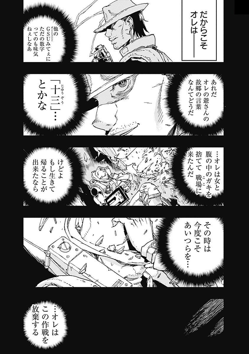 No Guns Life - Chapter 36 - Page 15