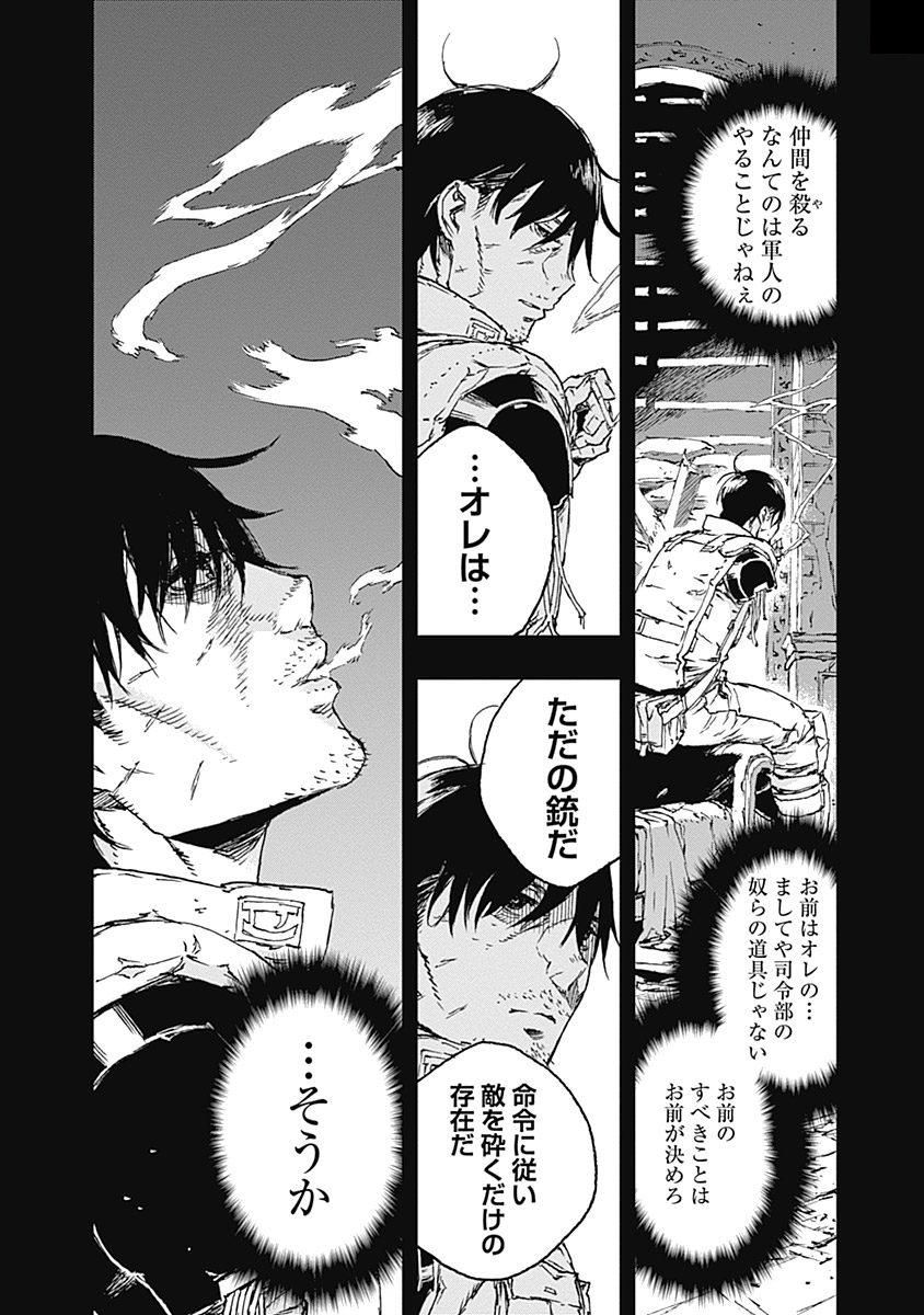 No Guns Life - Chapter 36 - Page 16