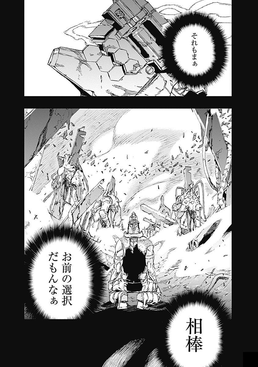 No Guns Life - Chapter 36 - Page 17