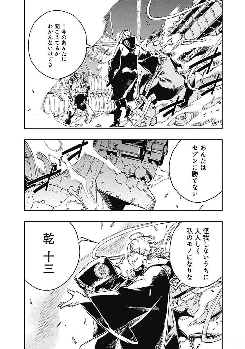 No Guns Life - Chapter 36 - Page 2