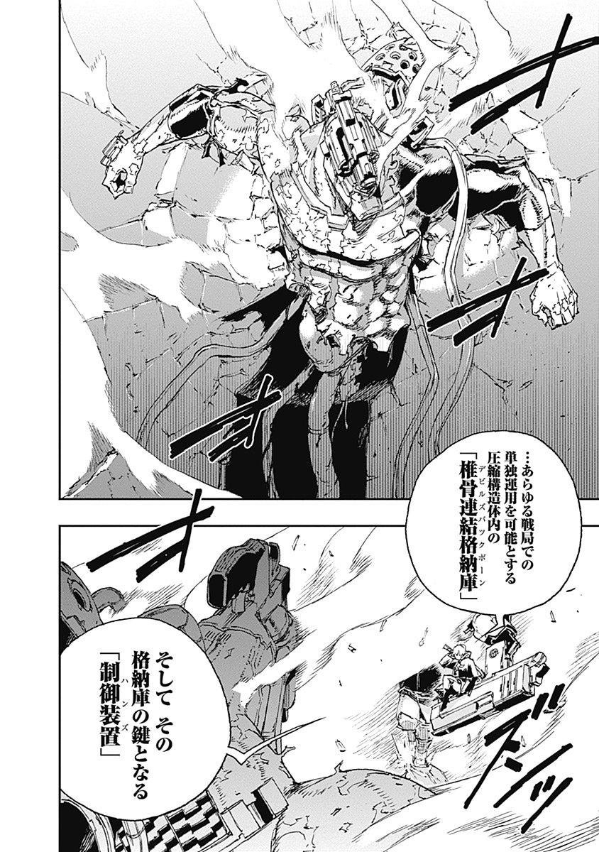 No Guns Life - Chapter 36 - Page 22