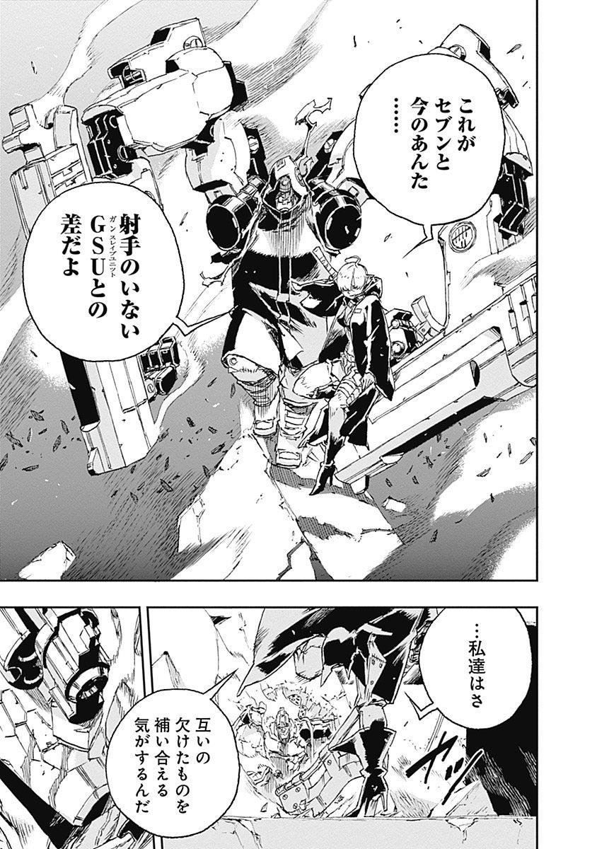 No Guns Life - Chapter 36 - Page 23