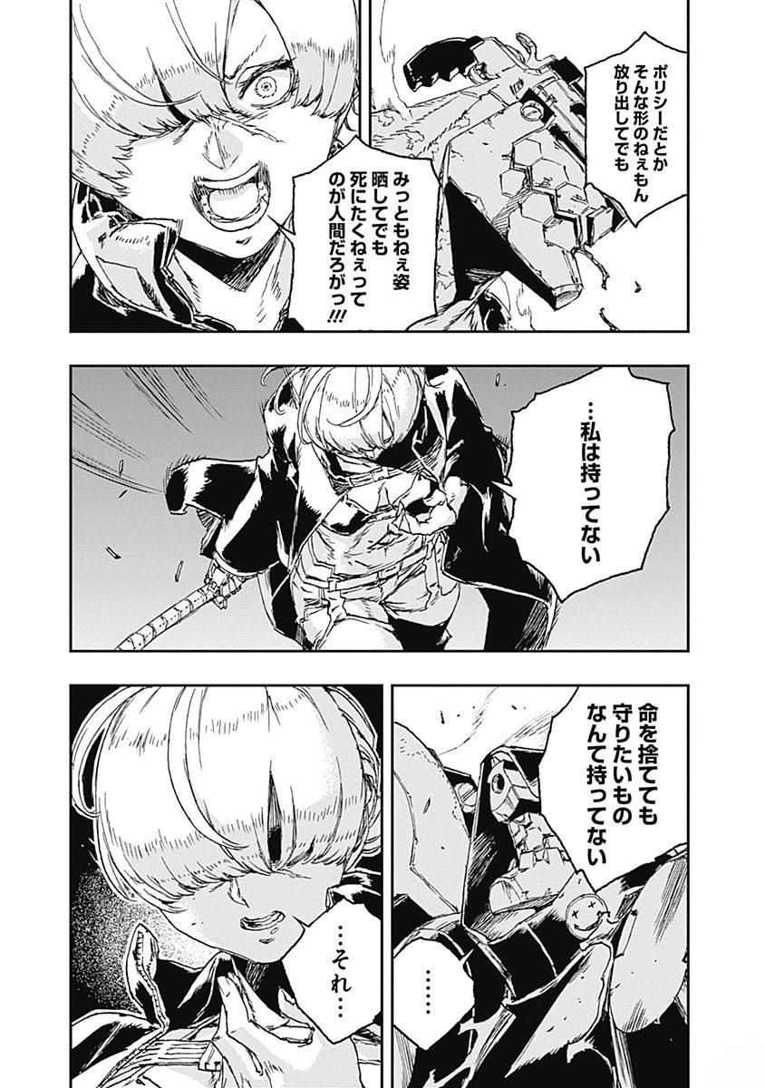 No Guns Life - Chapter 36 - Page 27