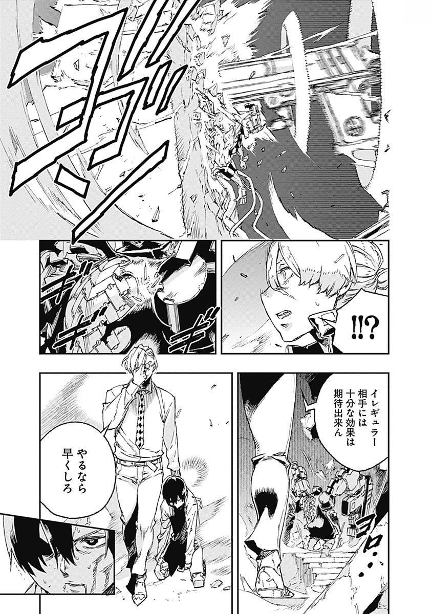 No Guns Life - Chapter 36 - Page 29