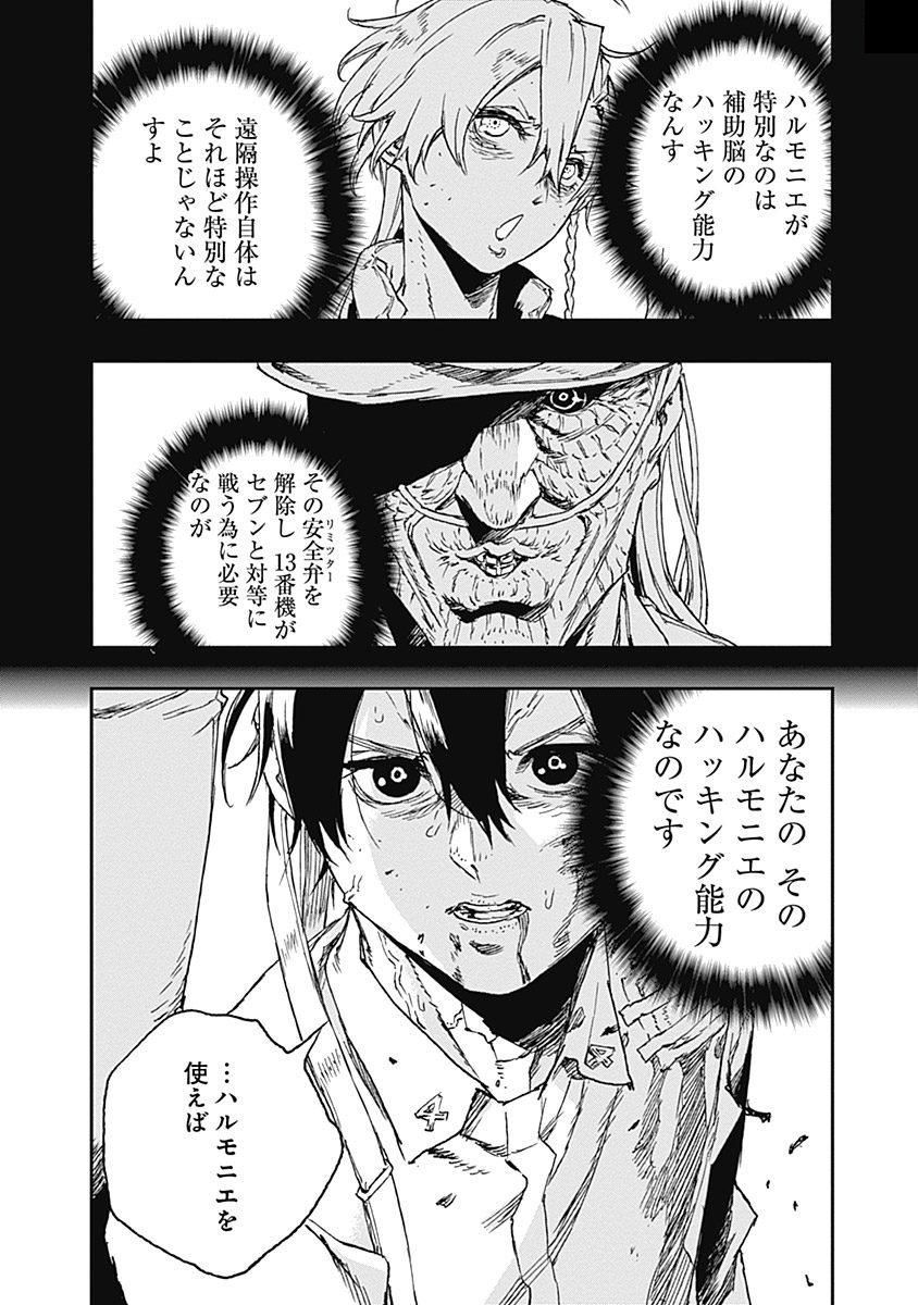 No Guns Life - Chapter 36 - Page 30