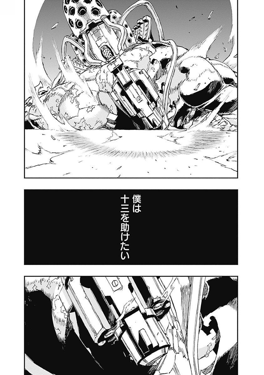 No Guns Life - Chapter 36 - Page 33