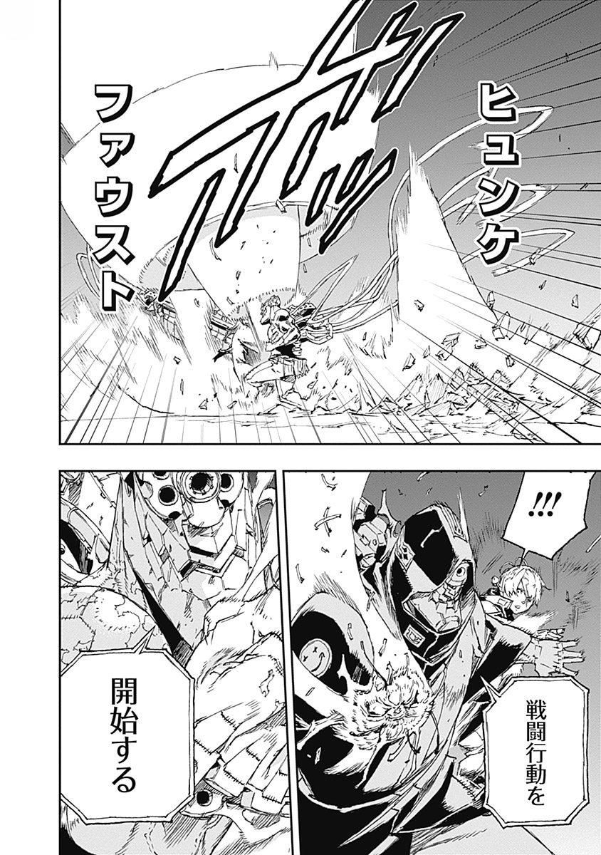 No Guns Life - Chapter 36 - Page 4