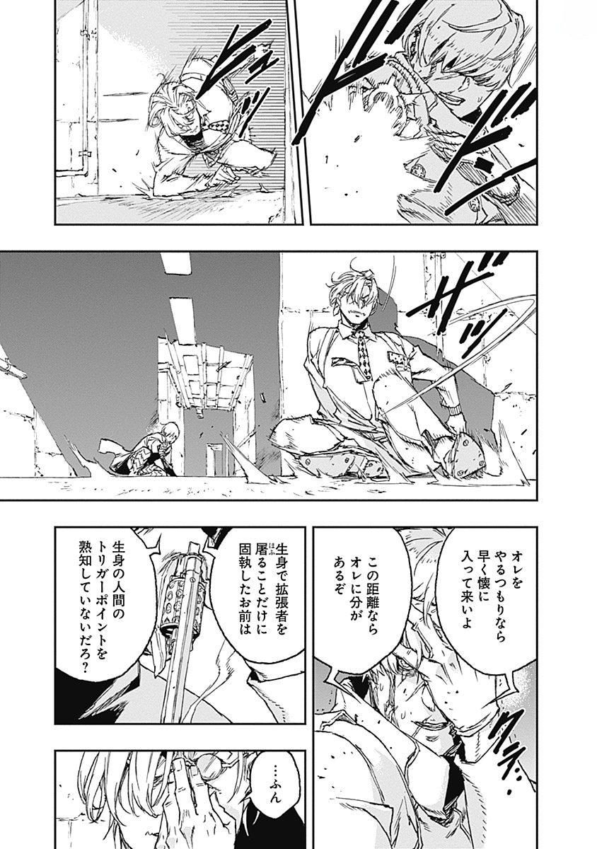 No Guns Life - Chapter 36 - Page 9