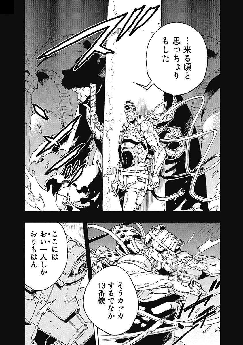 No Guns Life - Chapter 37 - Page 10