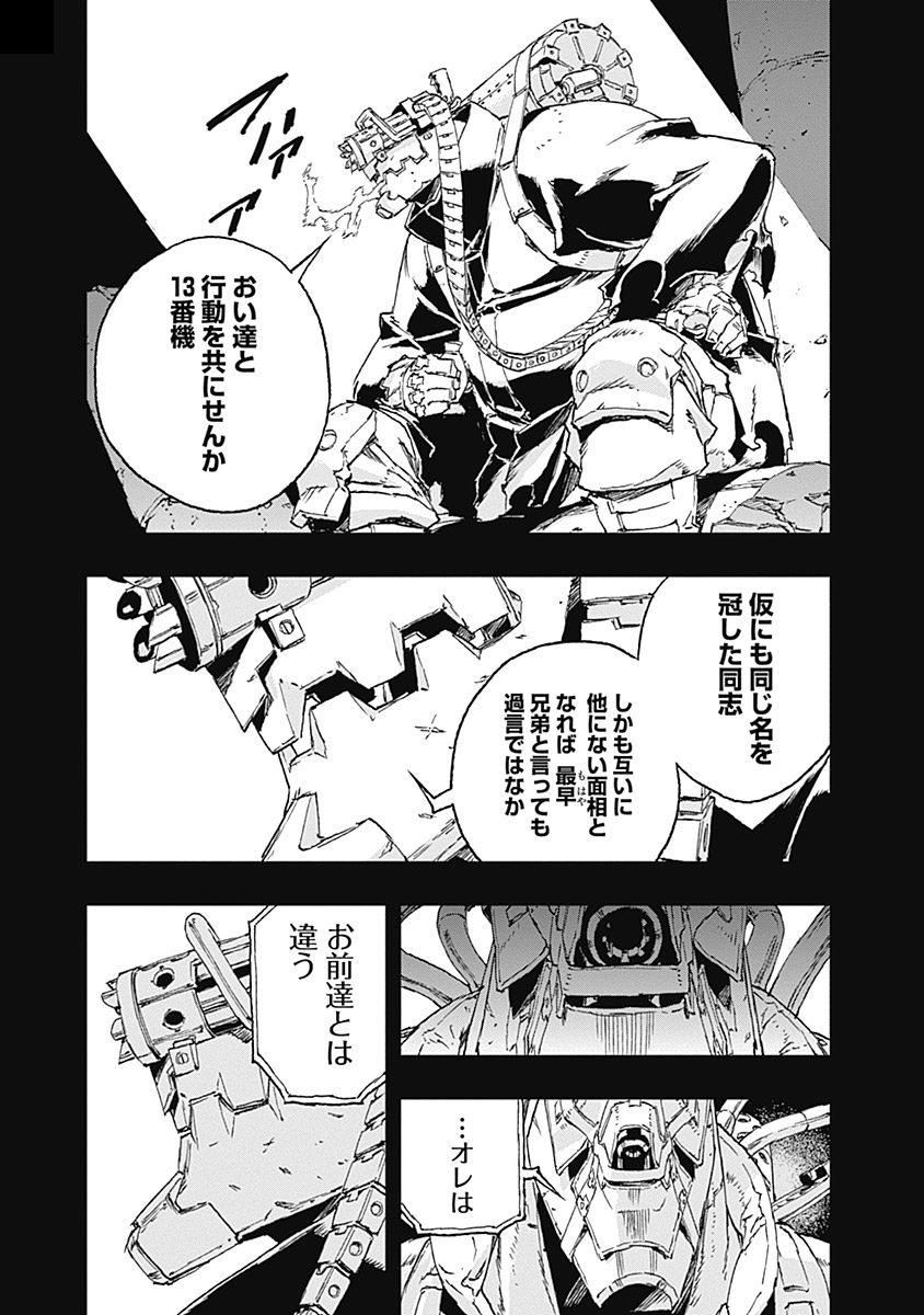 No Guns Life - Chapter 37 - Page 13