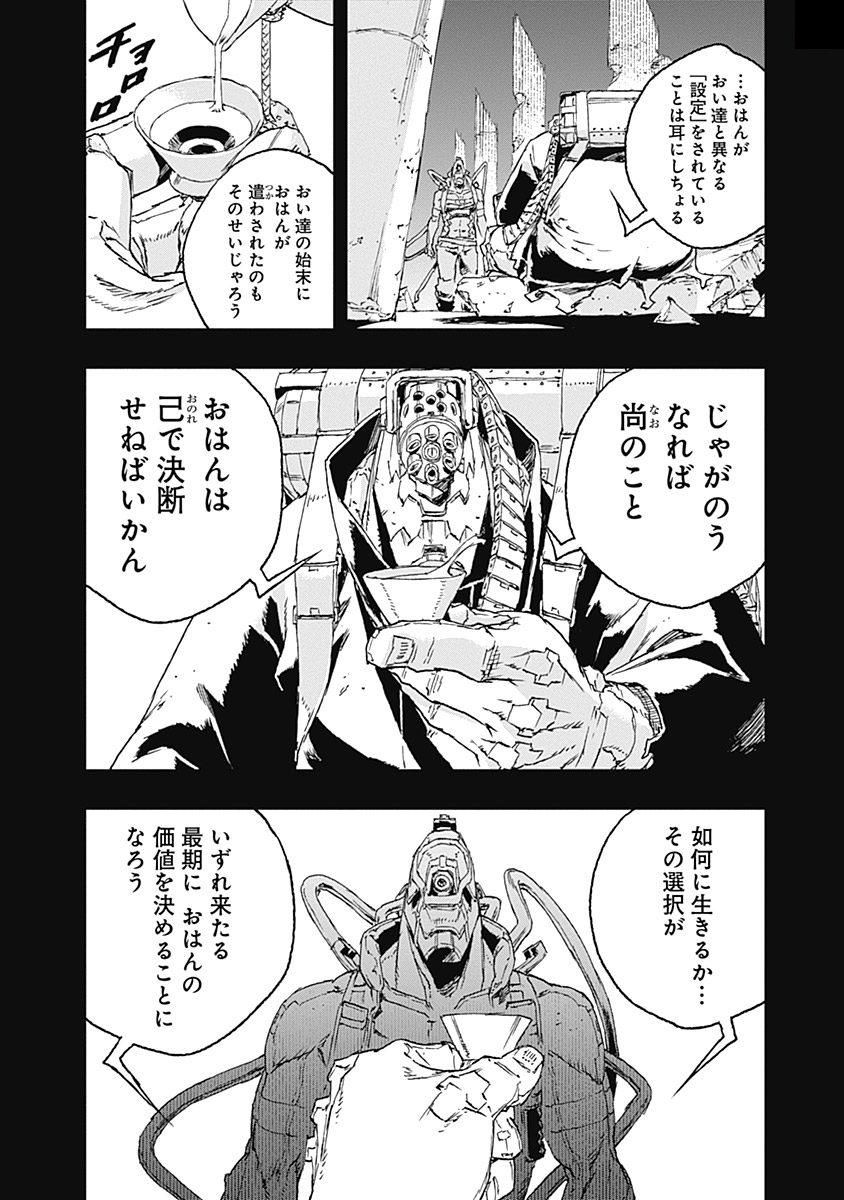 No Guns Life - Chapter 37 - Page 14