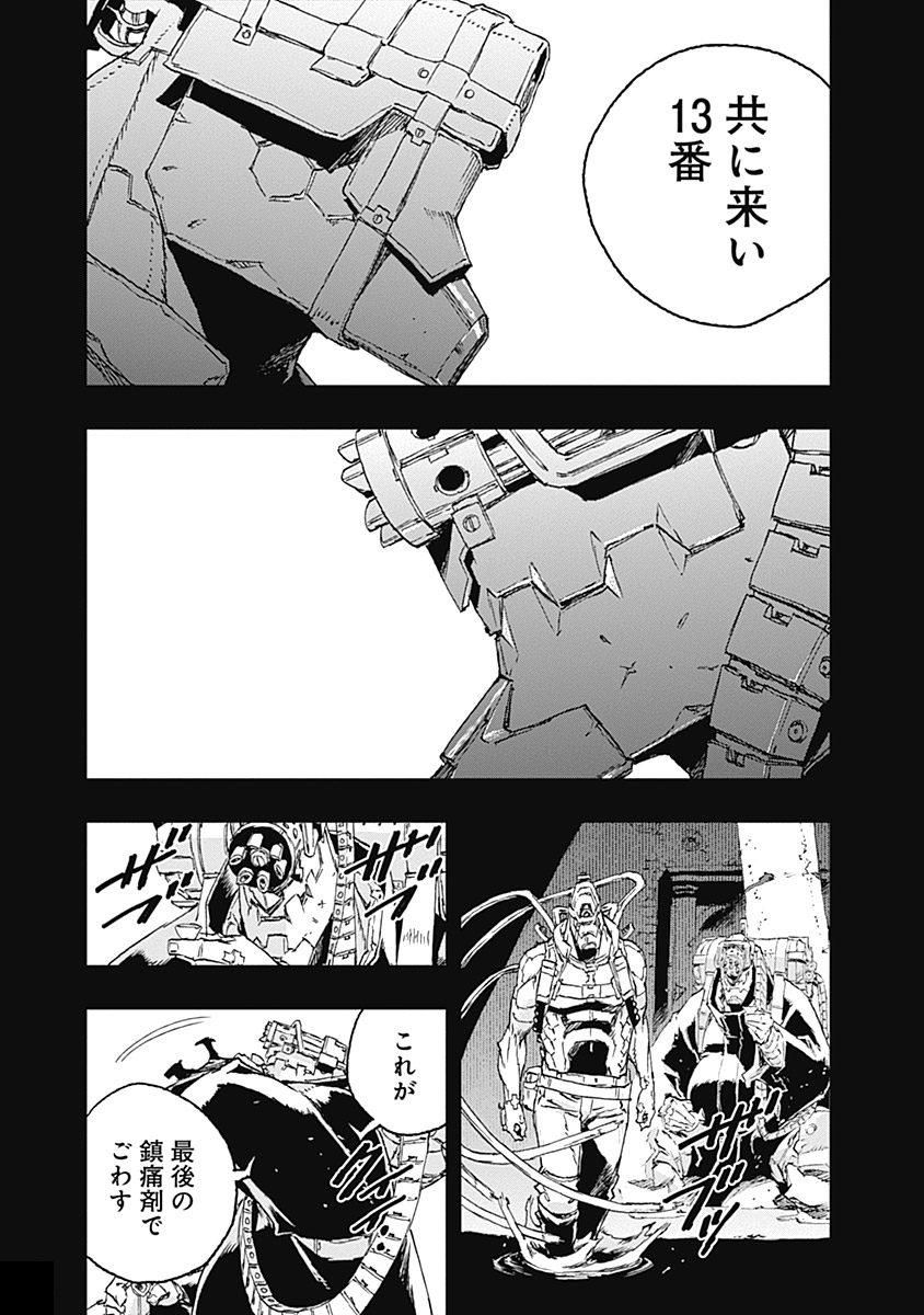 No Guns Life - Chapter 37 - Page 15