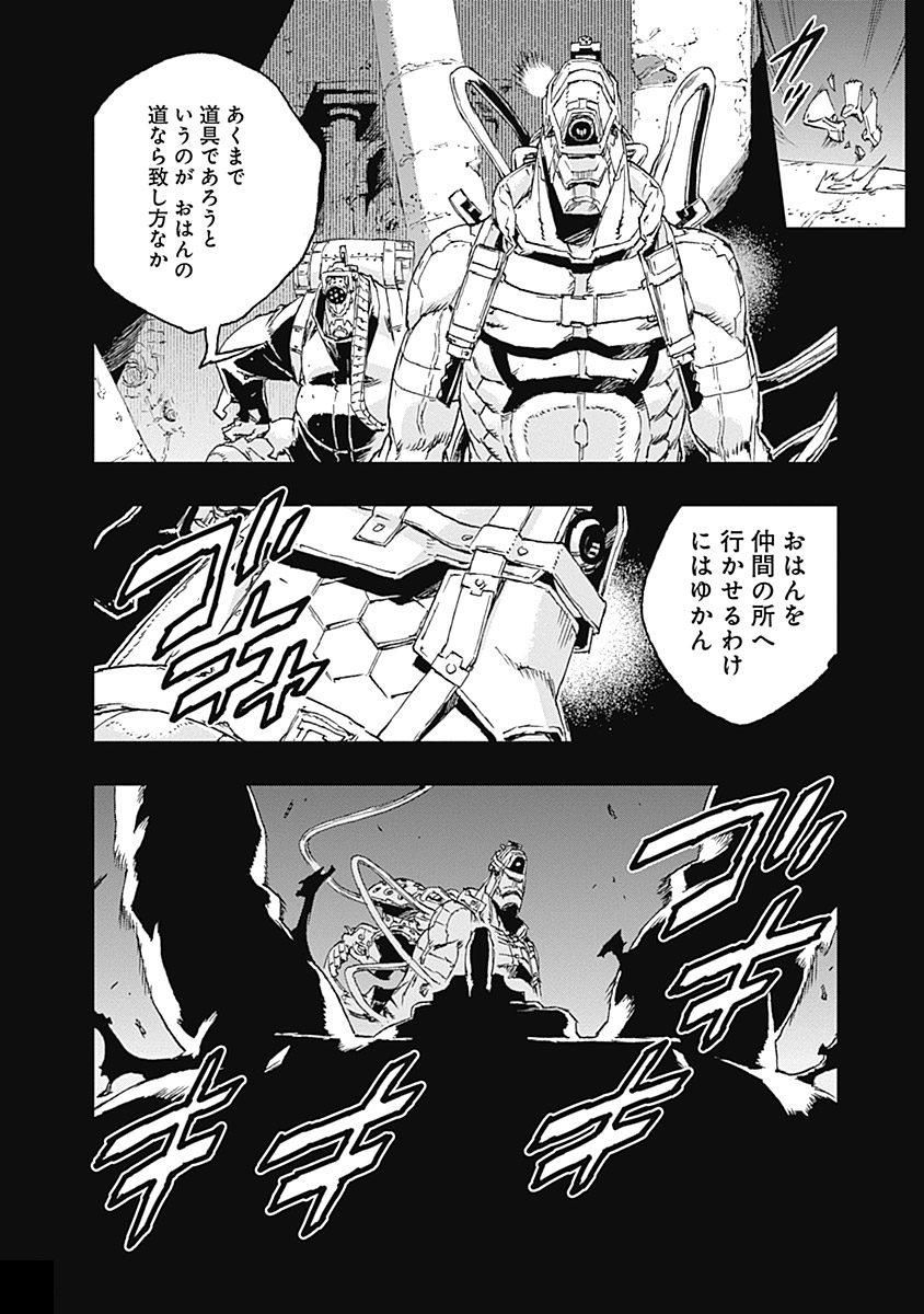 No Guns Life - Chapter 37 - Page 16