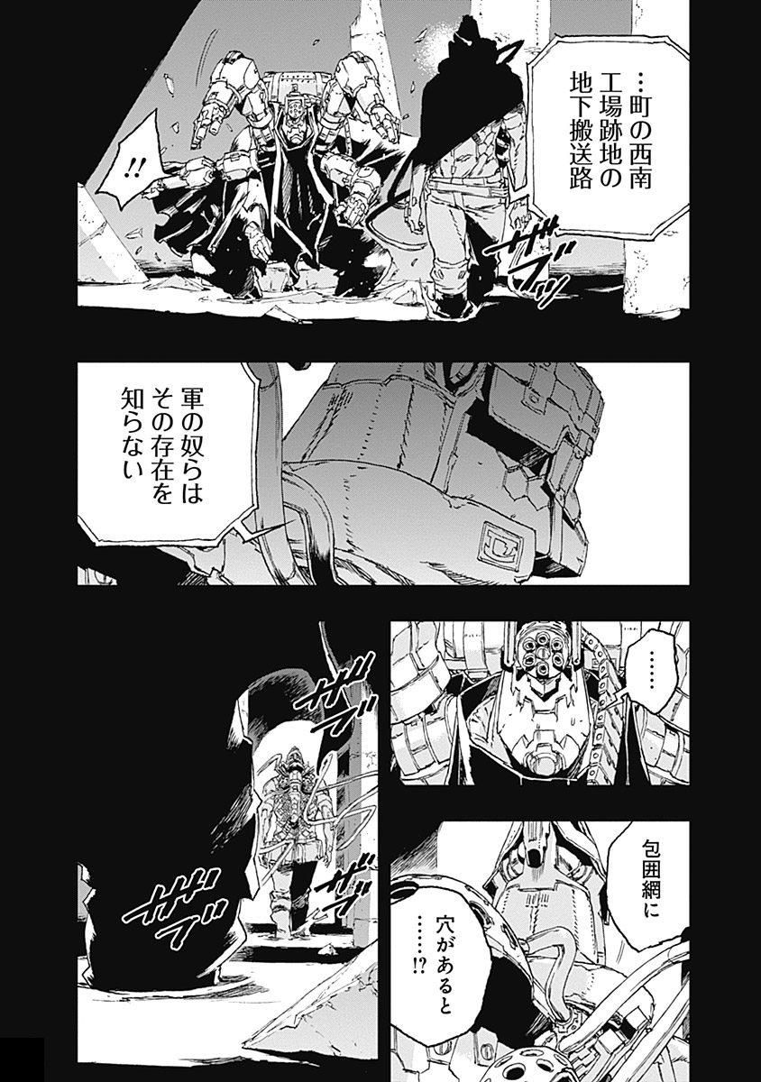 No Guns Life - Chapter 37 - Page 18