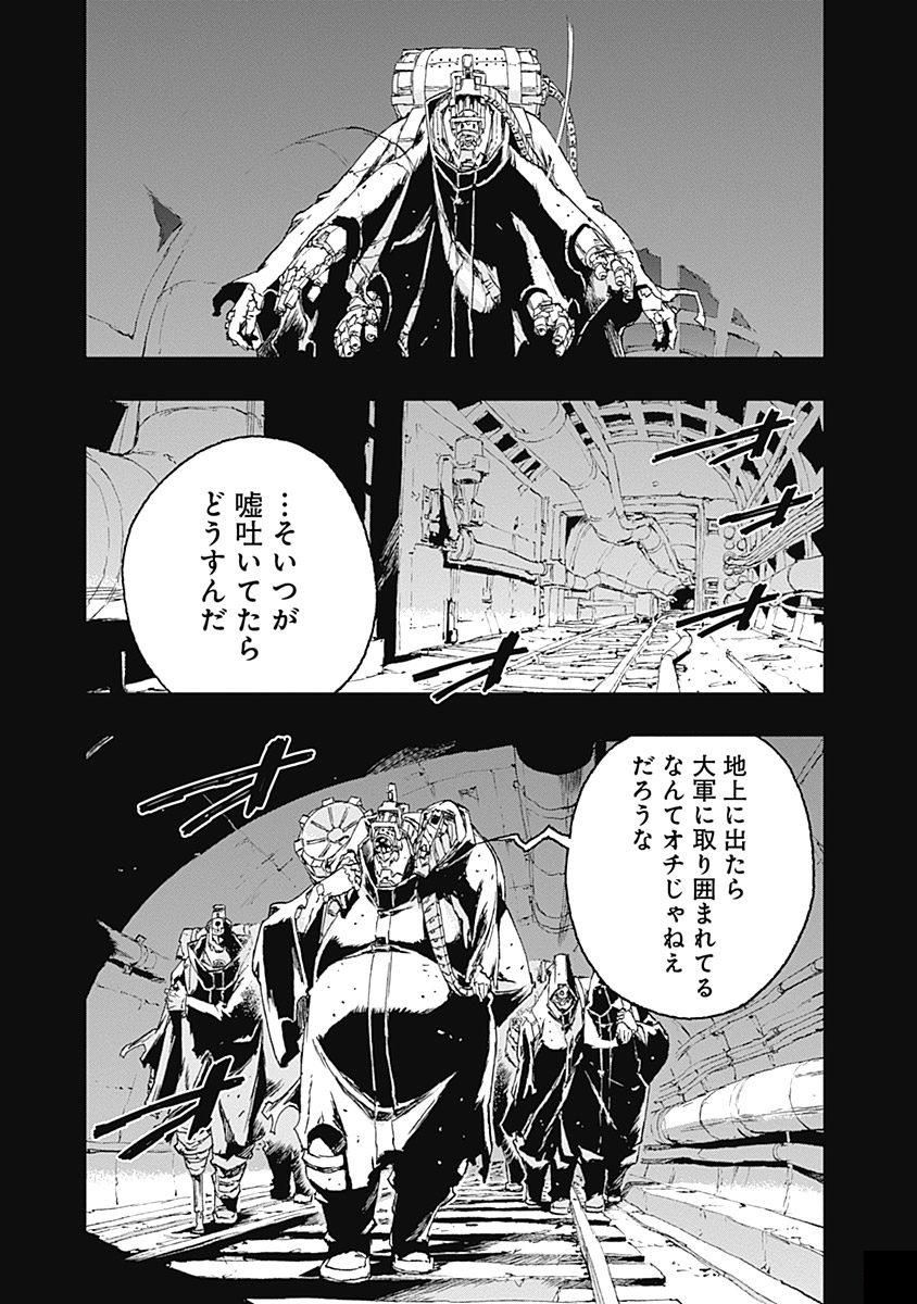 No Guns Life - Chapter 37 - Page 19