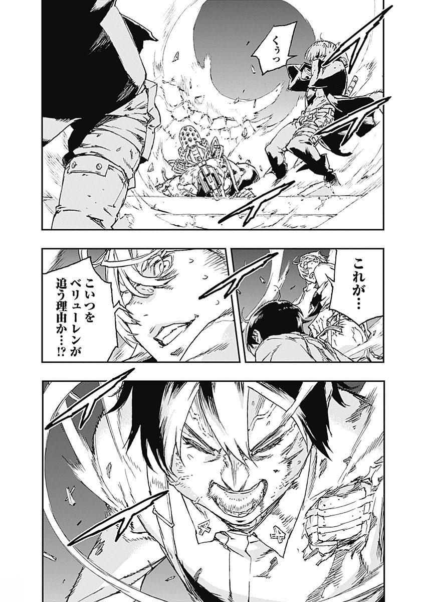 No Guns Life - Chapter 37 - Page 2