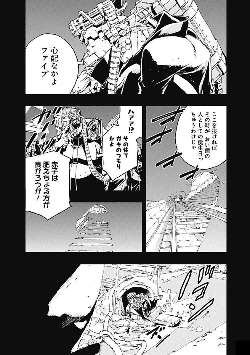 No Guns Life - Chapter 37 - Page 20