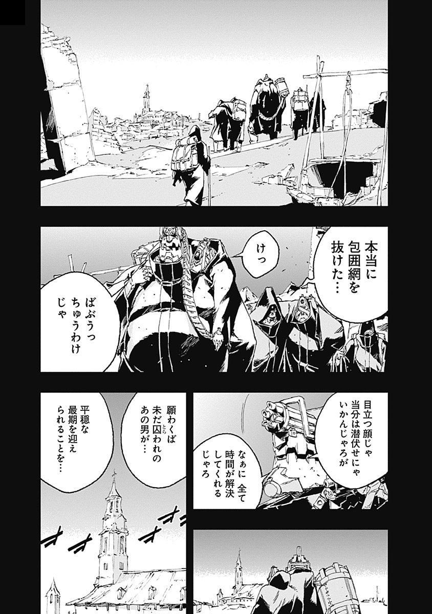 No Guns Life - Chapter 37 - Page 21
