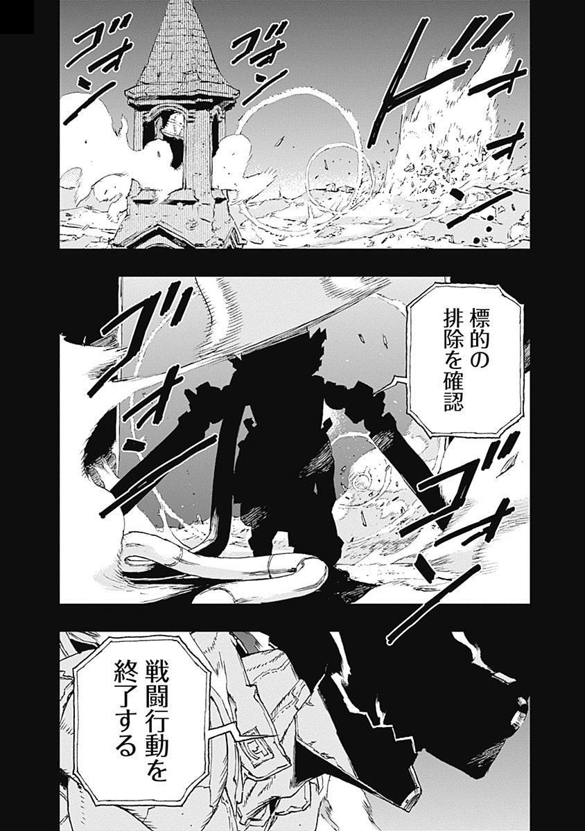 No Guns Life - Chapter 37 - Page 24