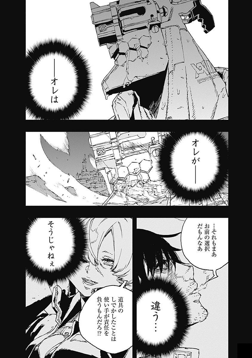 No Guns Life - Chapter 37 - Page 28