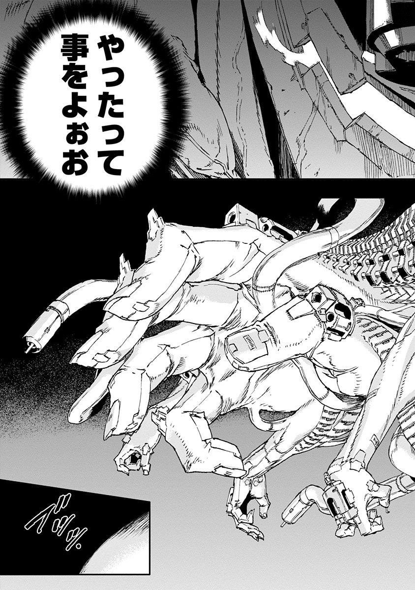 No Guns Life - Chapter 37 - Page 31