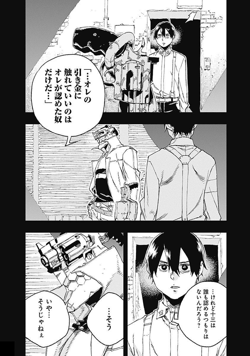 No Guns Life - Chapter 37 - Page 32