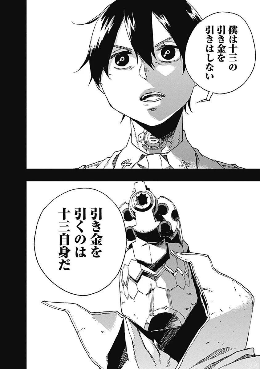 No Guns Life - Chapter 37 - Page 34