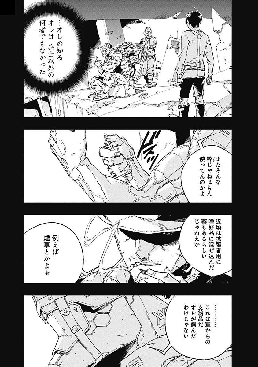 No Guns Life - Chapter 37 - Page 5