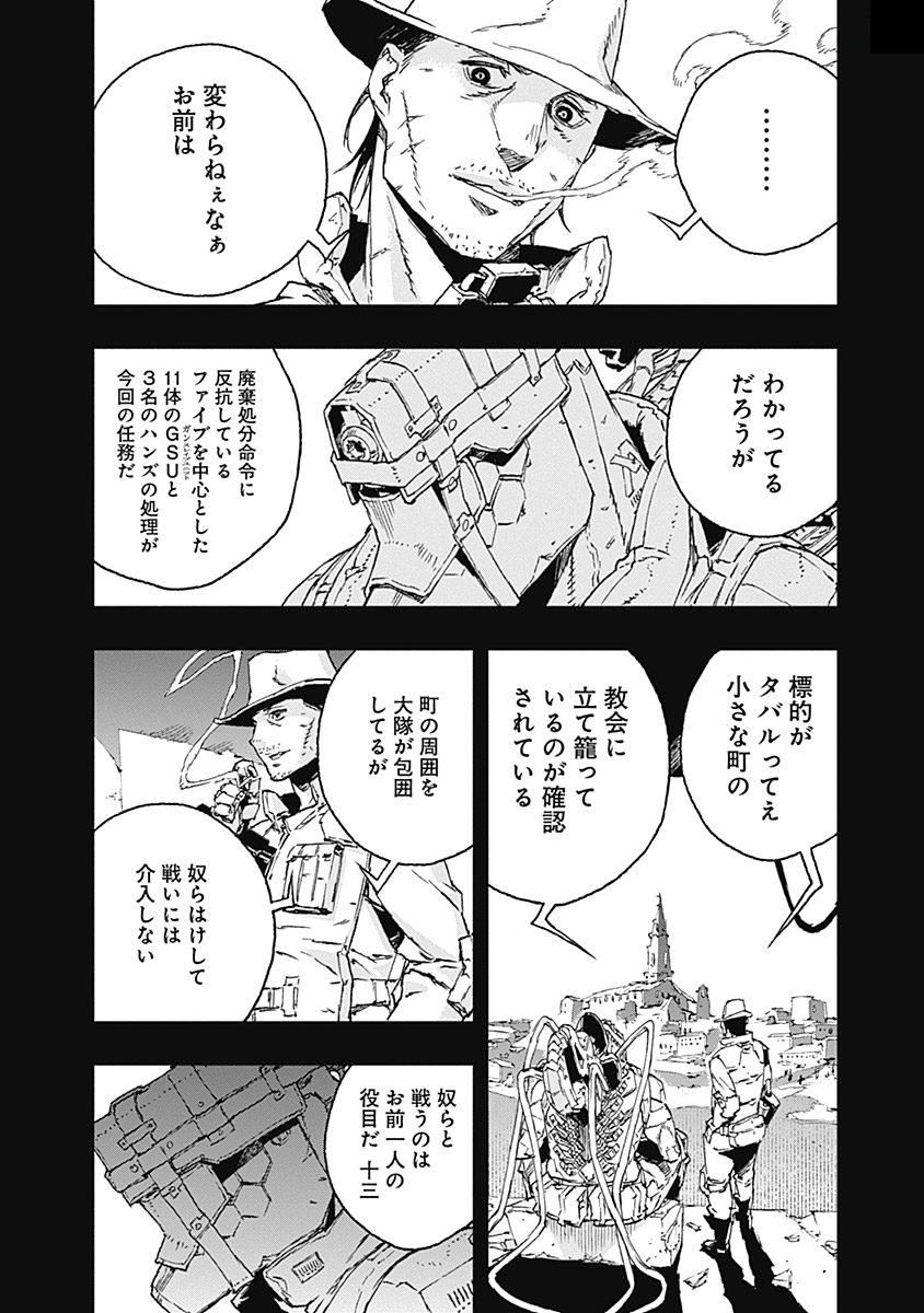 No Guns Life - Chapter 37 - Page 6