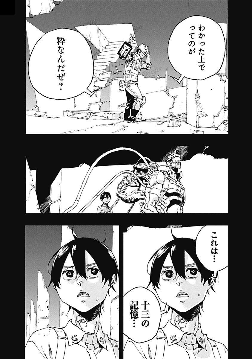 No Guns Life - Chapter 37 - Page 8