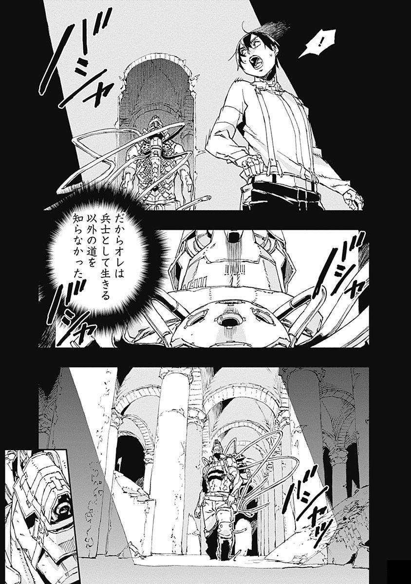 No Guns Life - Chapter 37 - Page 9