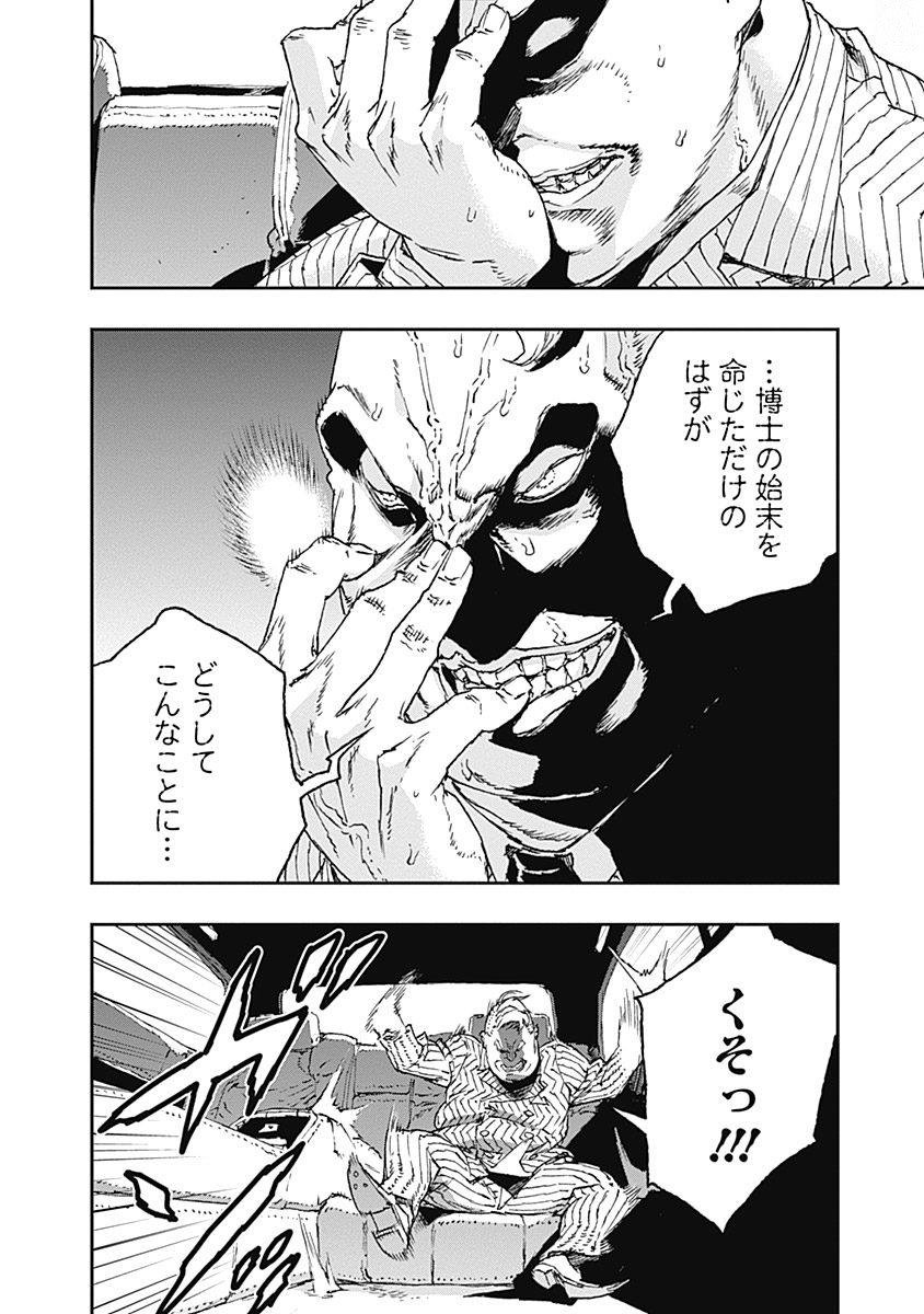 No Guns Life - Chapter 38 - Page 10