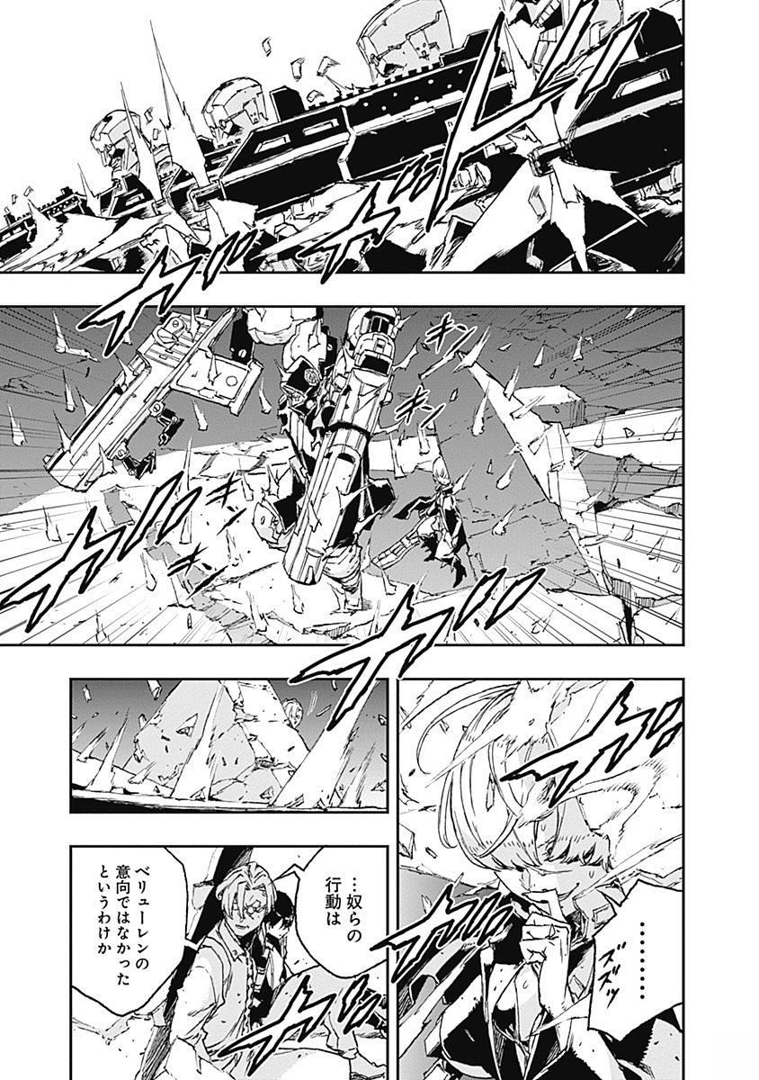 No Guns Life - Chapter 38 - Page 11