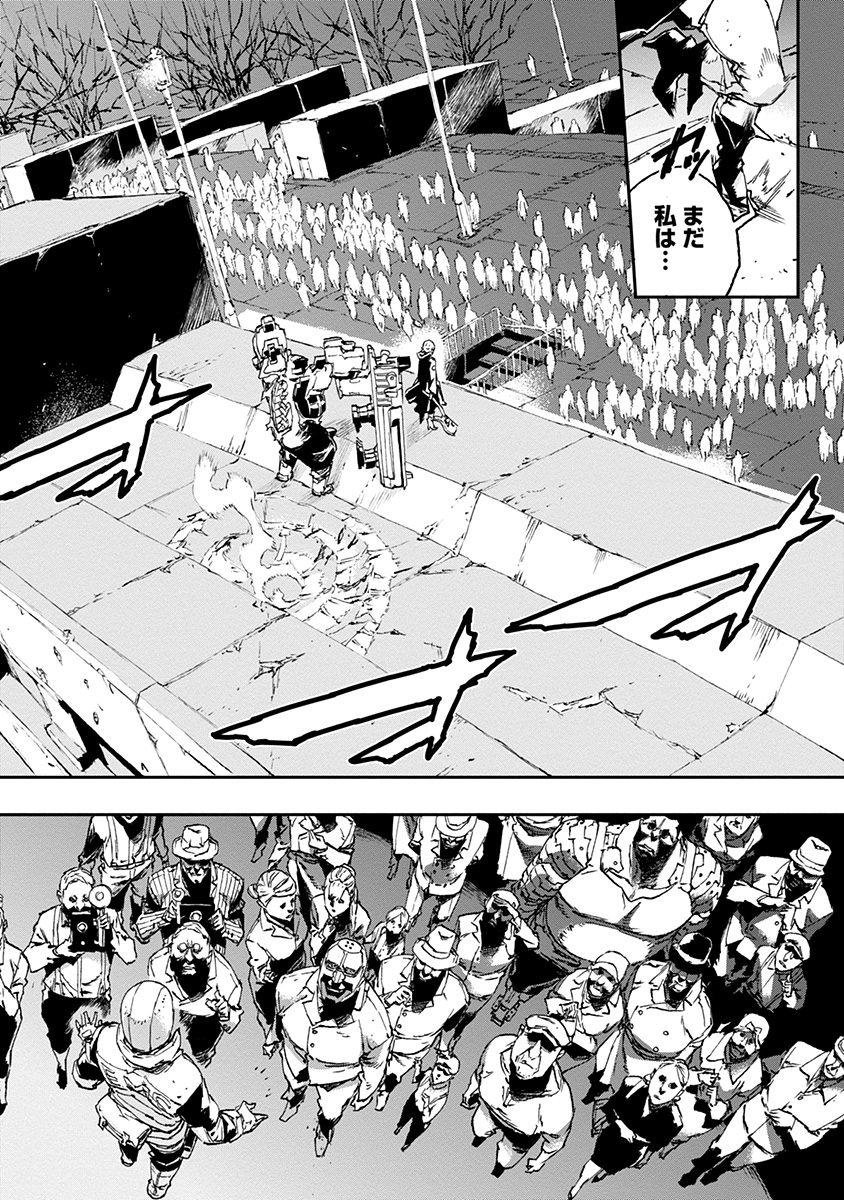 No Guns Life - Chapter 38 - Page 14