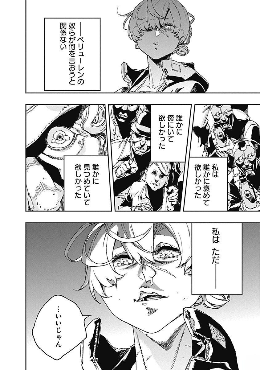 No Guns Life - Chapter 38 - Page 16