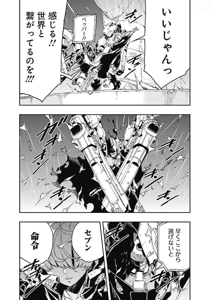 No Guns Life - Chapter 38 - Page 17