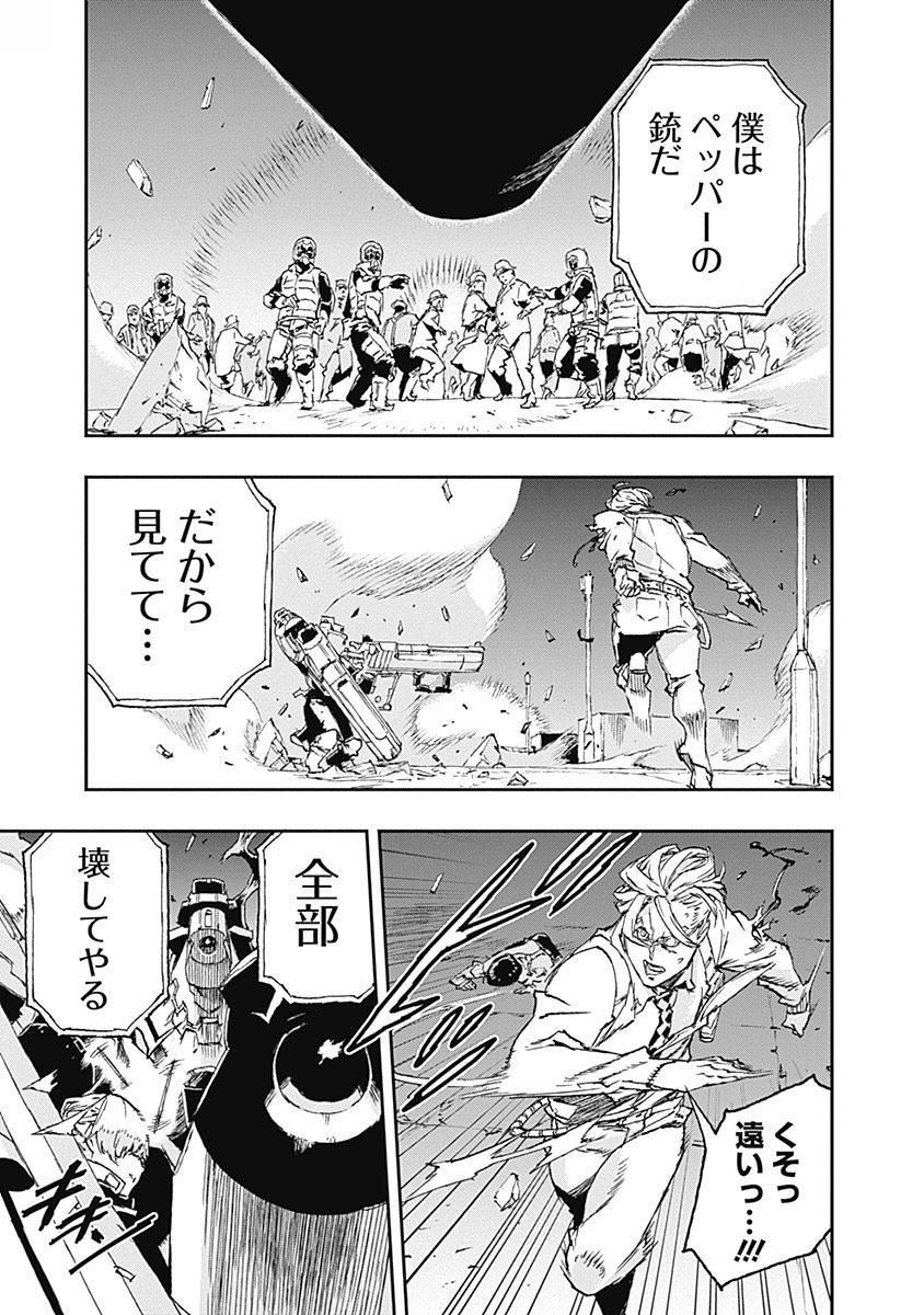 No Guns Life - Chapter 38 - Page 25