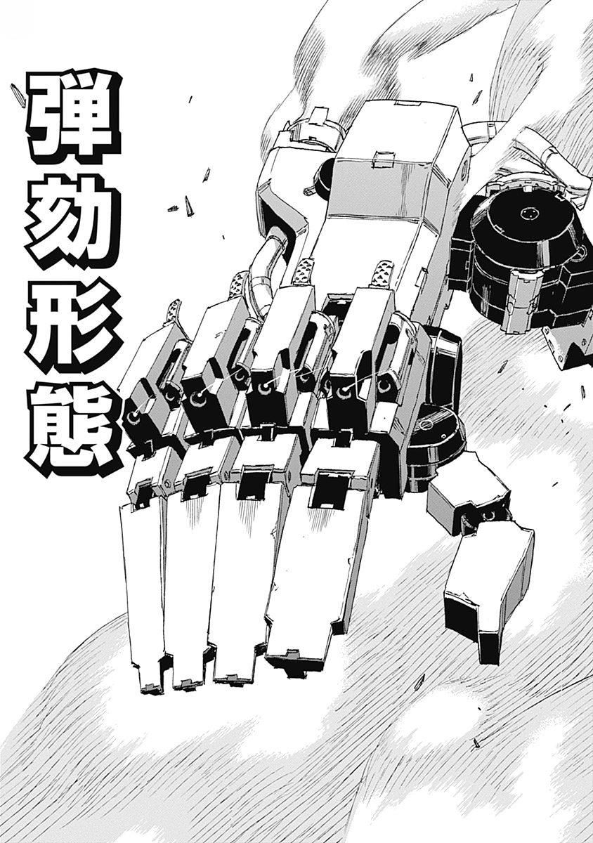 No Guns Life - Chapter 38 - Page 29