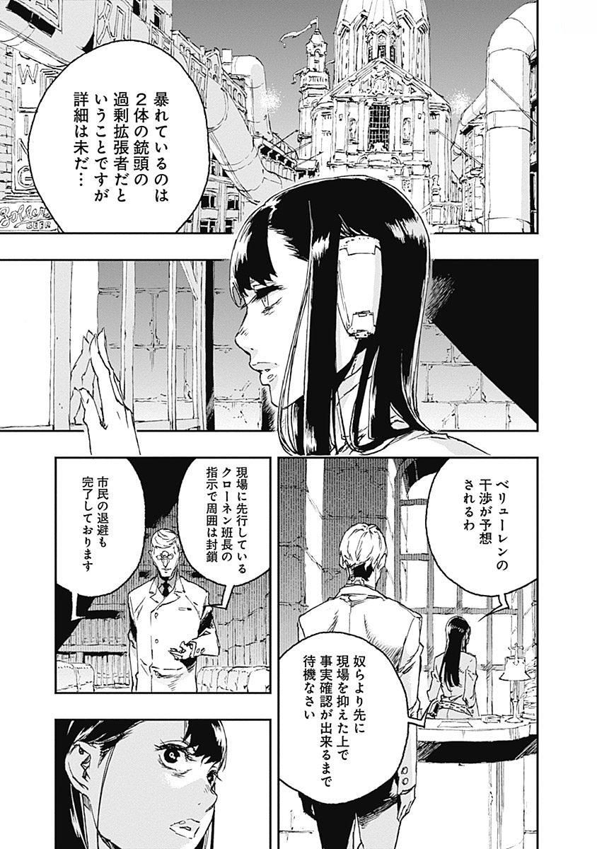 No Guns Life - Chapter 38 - Page 3