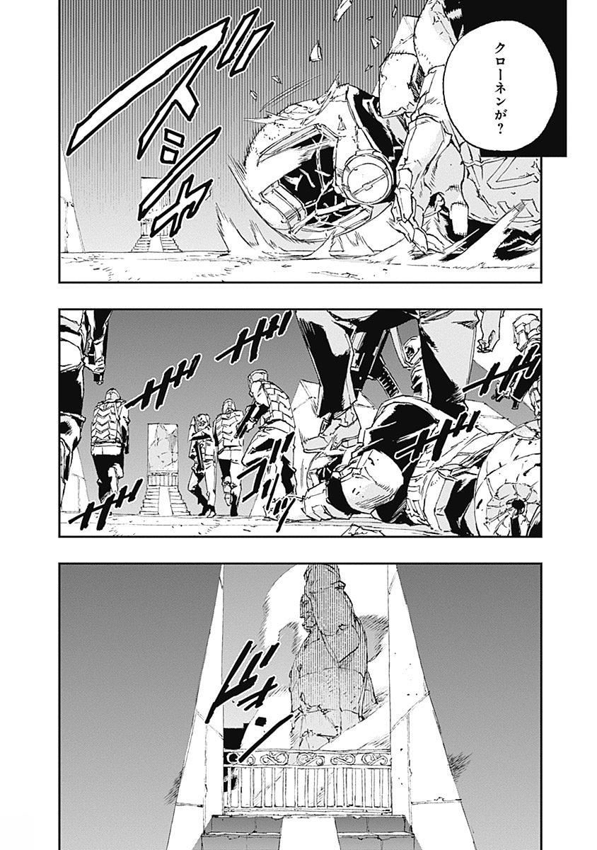 No Guns Life - Chapter 38 - Page 4