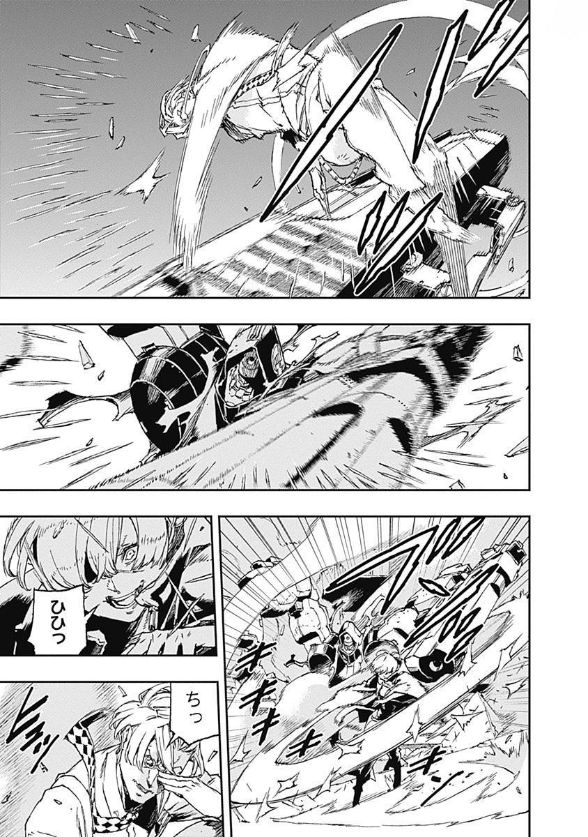 No Guns Life - Chapter 38 - Page 5