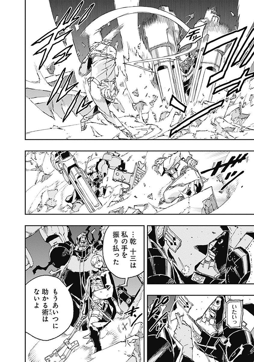 No Guns Life - Chapter 38 - Page 6