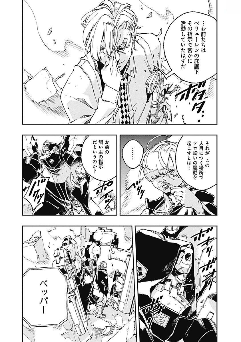 No Guns Life - Chapter 38 - Page 7