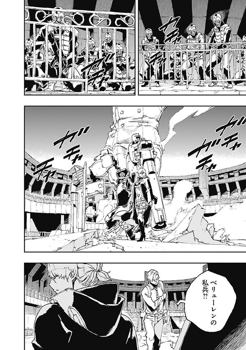 No Guns Life - Chapter 38 - Page 8