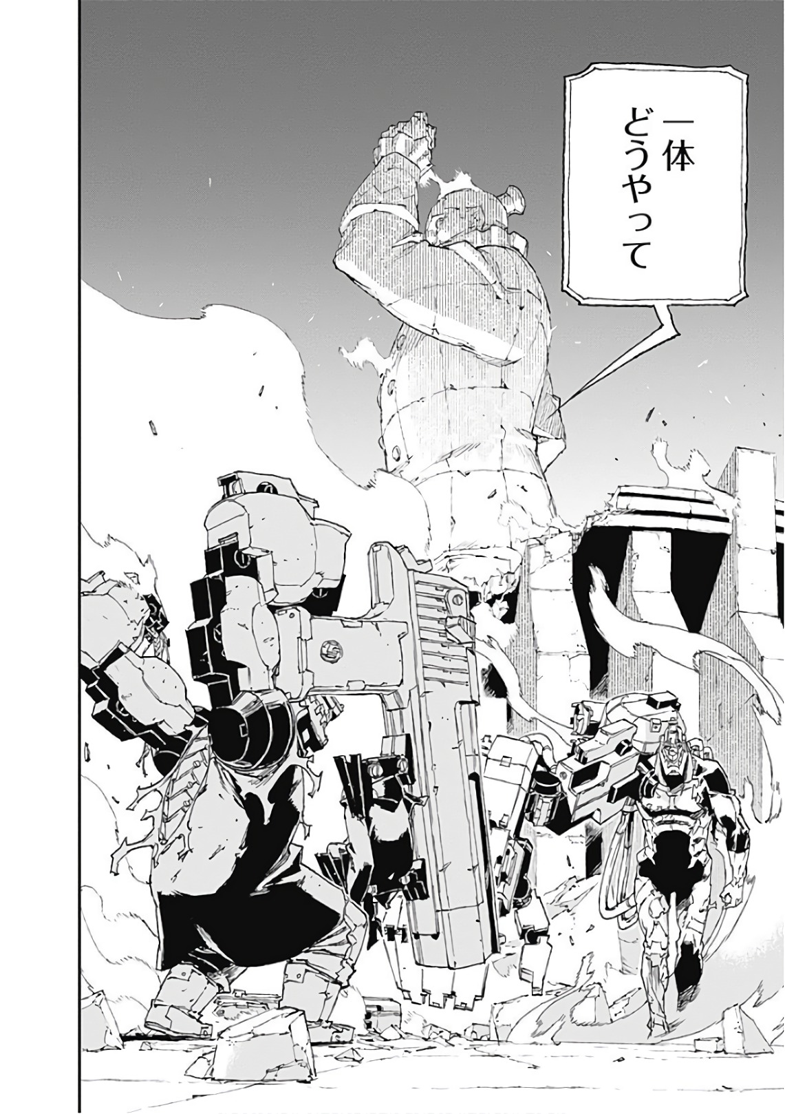 No Guns Life - Chapter 39 - Page 2