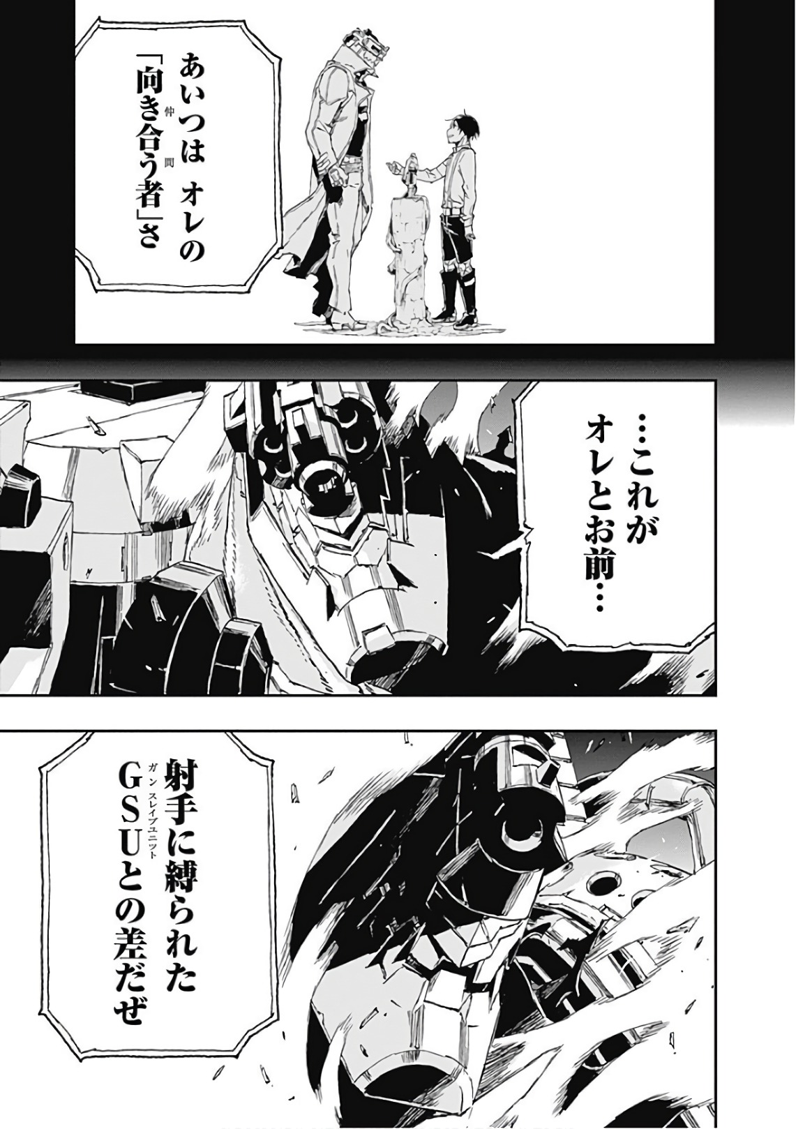 No Guns Life - Chapter 39 - Page 21