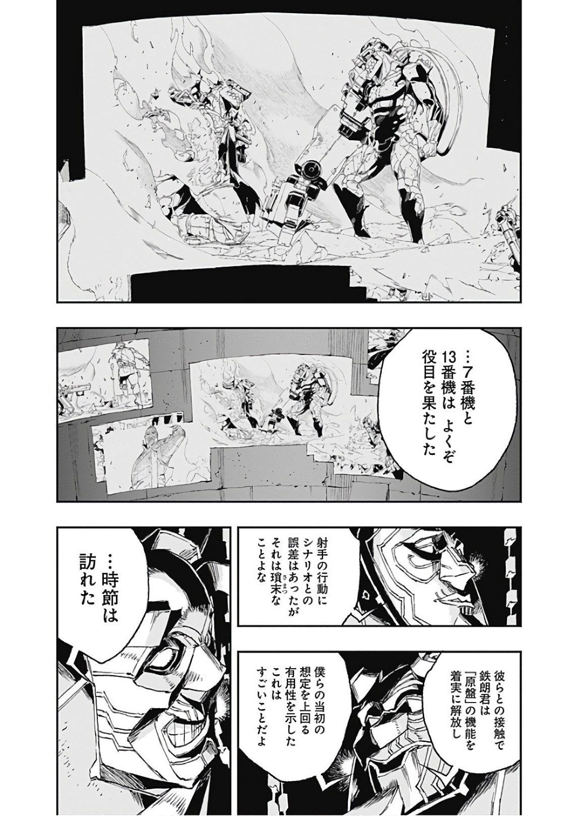No Guns Life - Chapter 39 - Page 24