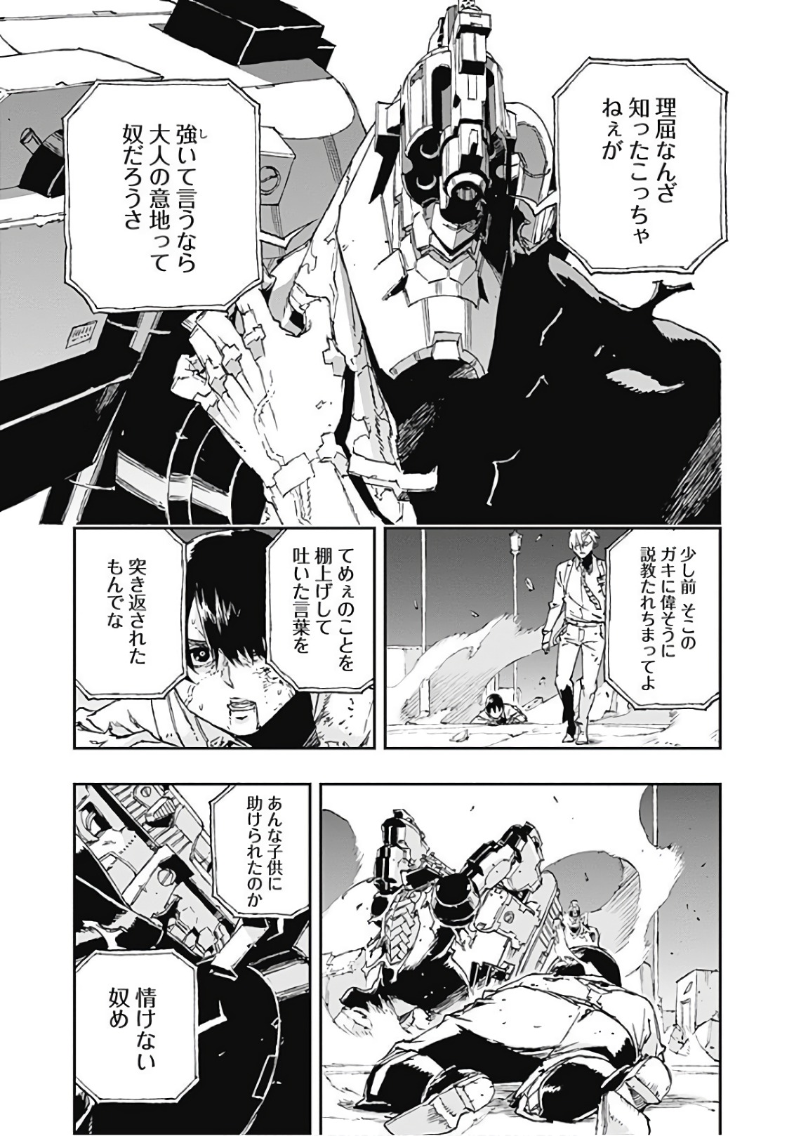 No Guns Life - Chapter 39 - Page 3