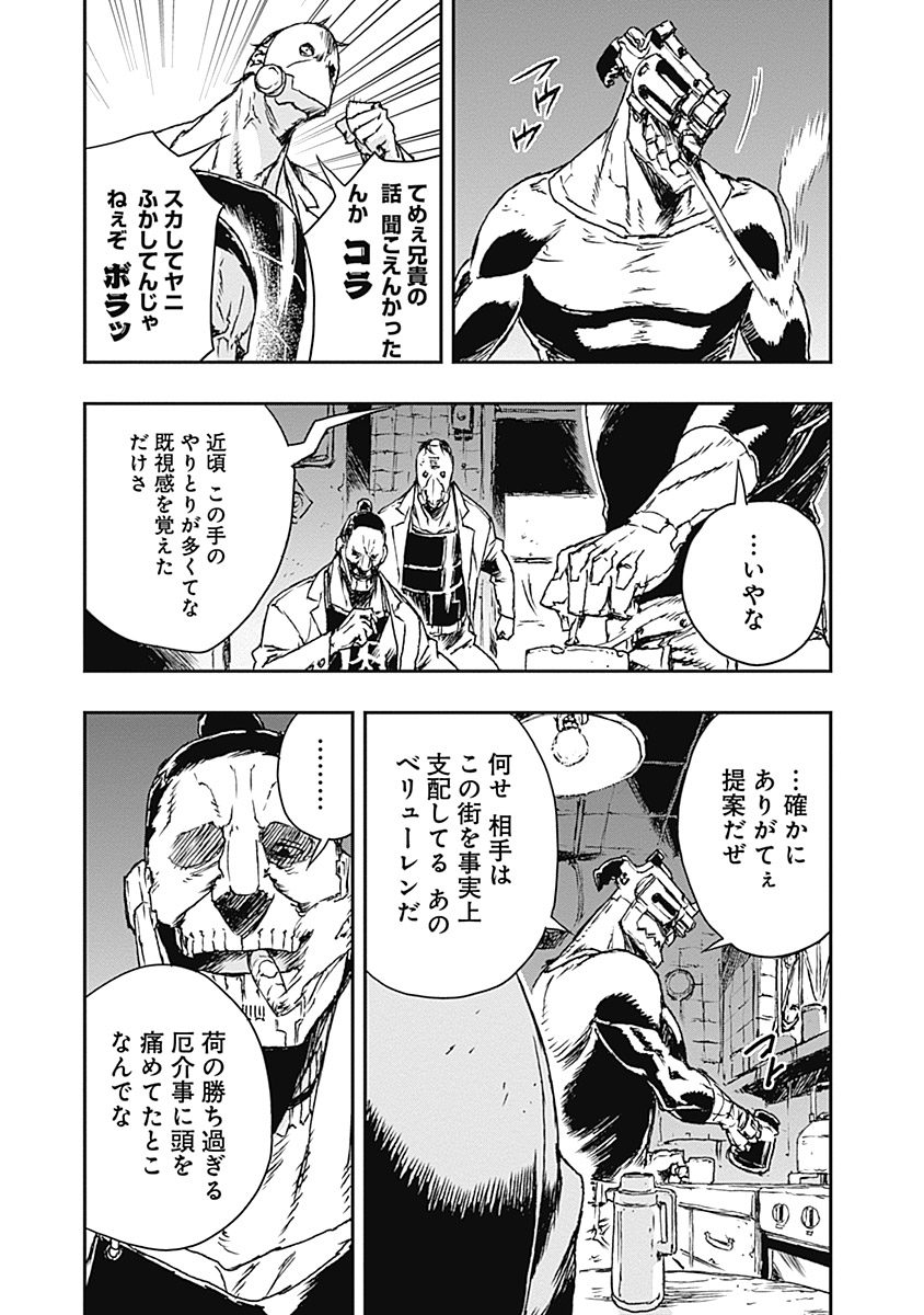 No Guns Life - Chapter 4 - Page 13