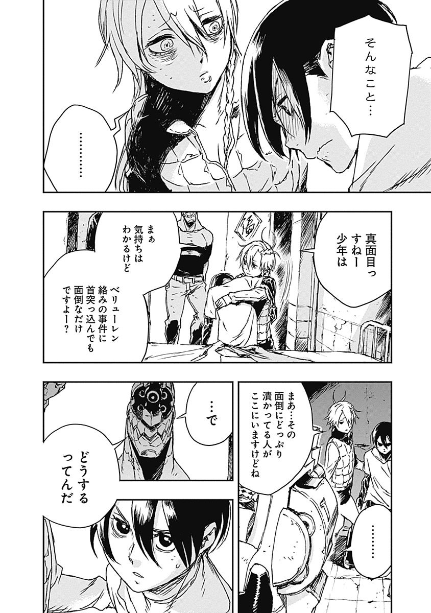 No Guns Life - Chapter 4 - Page 20